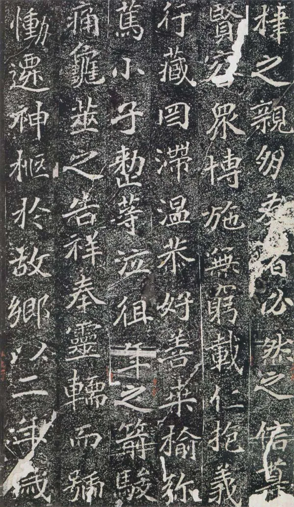 刁遵墓志前秦北朝碑刻碑拓,摘自前秦北朝刁遵墓志
