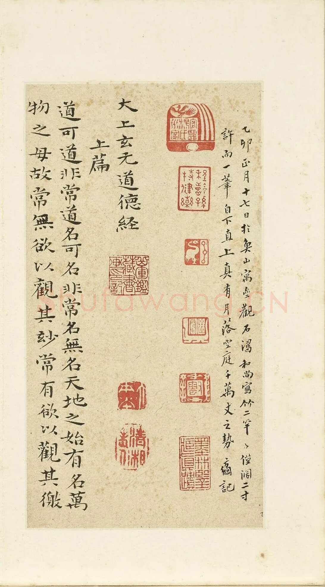 石涛《小楷道德经册》纸本楷书 本幅 24×12.7cm 台北故宫博物院藏 《自题山水真迹册》纸本行书 15×42.5cm 台北故宫博物院藏