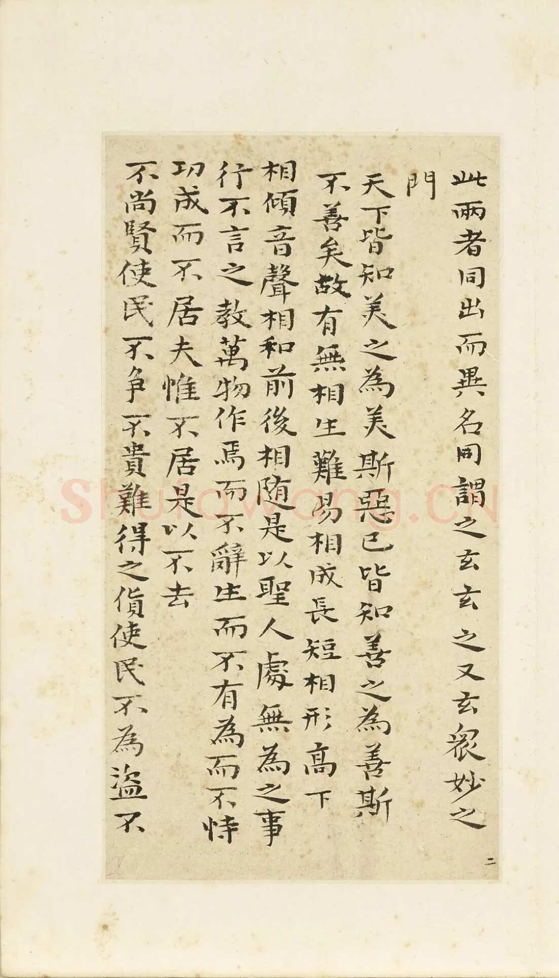 石涛《小楷道德经册》纸本楷书 本幅 24×12.7cm 台北故宫博物院藏 《自题山水真迹册》纸本行书 15×42.5cm 台北故宫博物院藏