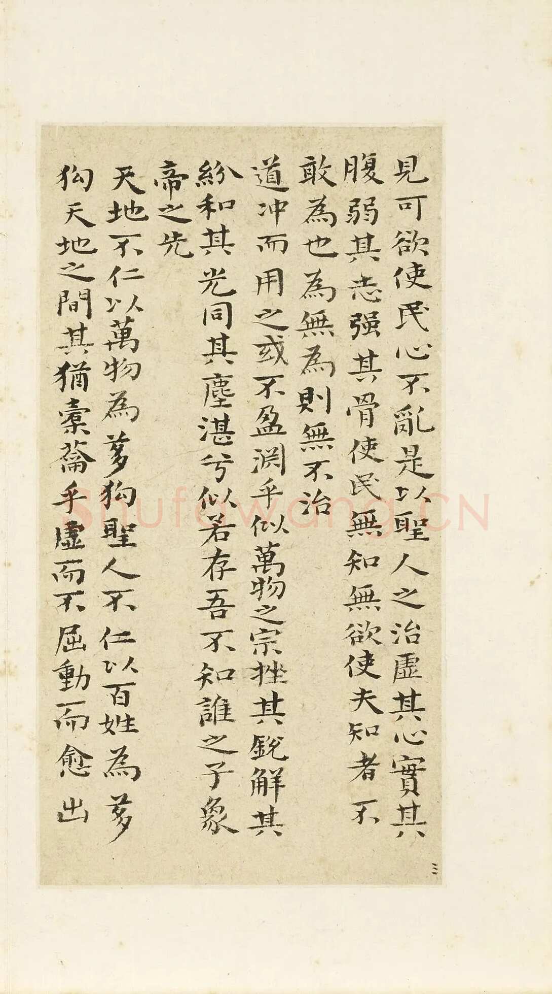 石涛《小楷道德经册》纸本楷书 本幅 24×12.7cm 台北故宫博物院藏 《自题山水真迹册》纸本行书 15×42.5cm 台北故宫博物院藏