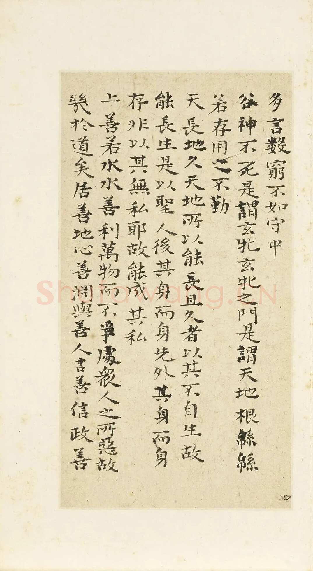 石涛《小楷道德经册》纸本楷书 本幅 24×12.7cm 台北故宫博物院藏 《自题山水真迹册》纸本行书 15×42.5cm 台北故宫博物院藏