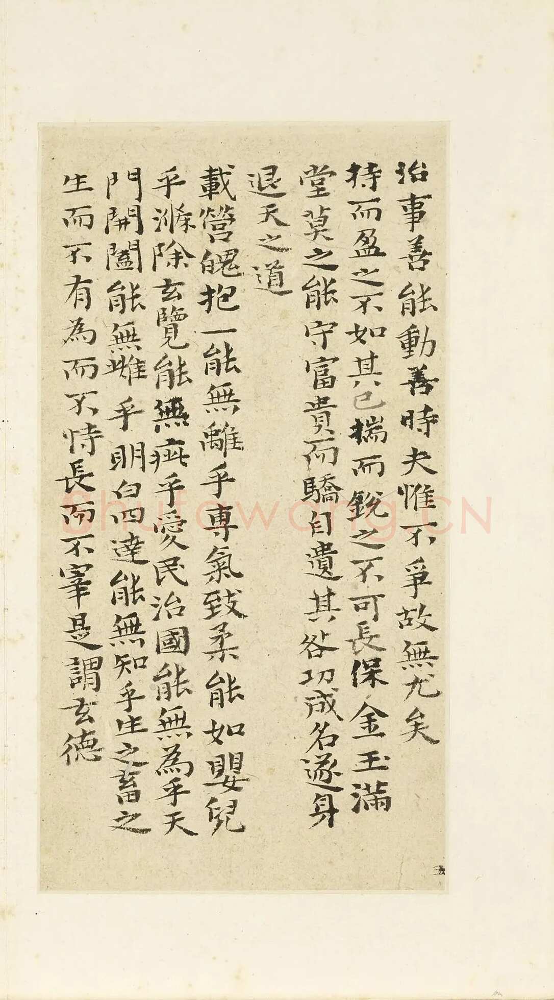 石涛《小楷道德经册》纸本楷书 本幅 24×12.7cm 台北故宫博物院藏 《自题山水真迹册》纸本行书 15×42.5cm 台北故宫博物院藏