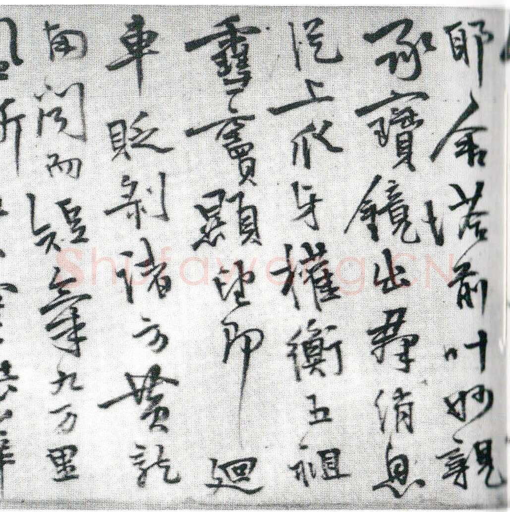 释今释《请雷峰天然老人住丹霞启》纸本行书 20×149cm 广东省博物馆藏
