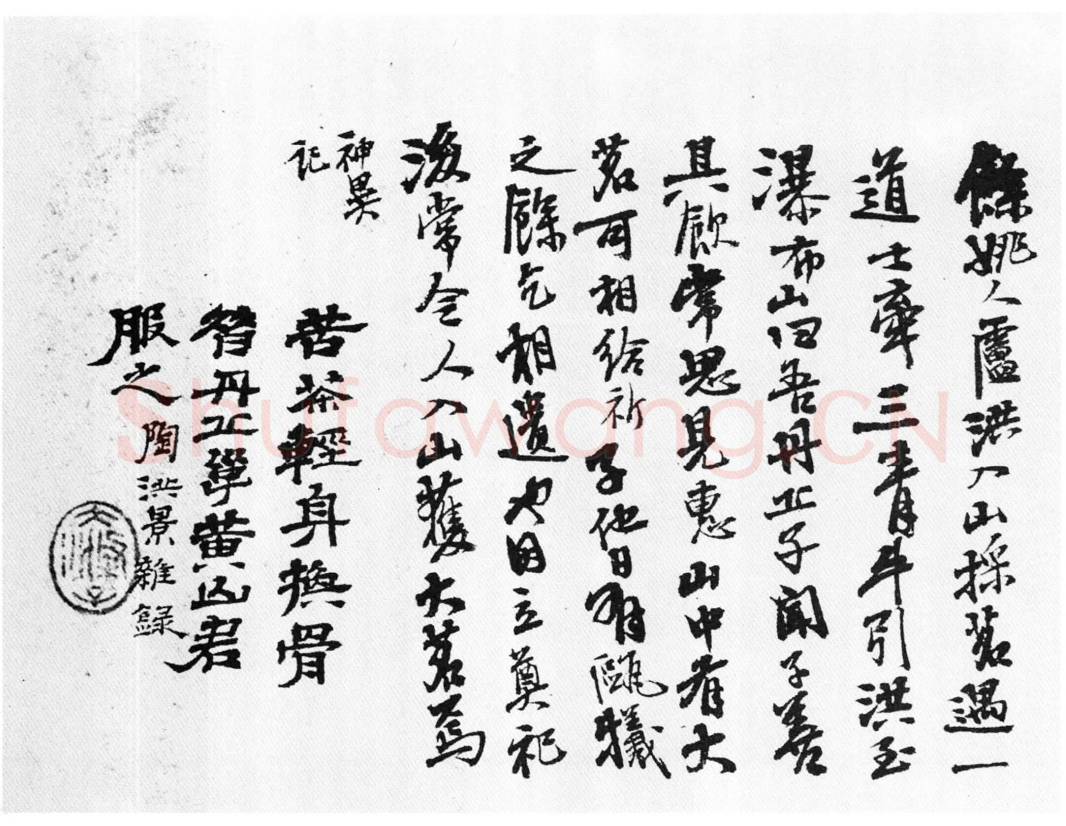 石涛《楷隶行三体杂录卷》纸本 93×24cm 台湾藏