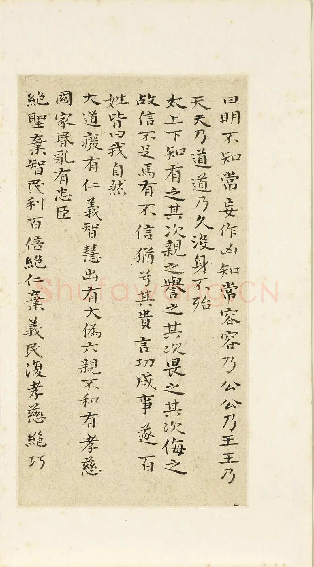 石涛《小楷道德经册》纸本楷书 本幅 24×12.7cm 台北故宫博物院藏 《自题山水真迹册》纸本行书 15×42.5cm 台北故宫博物院藏