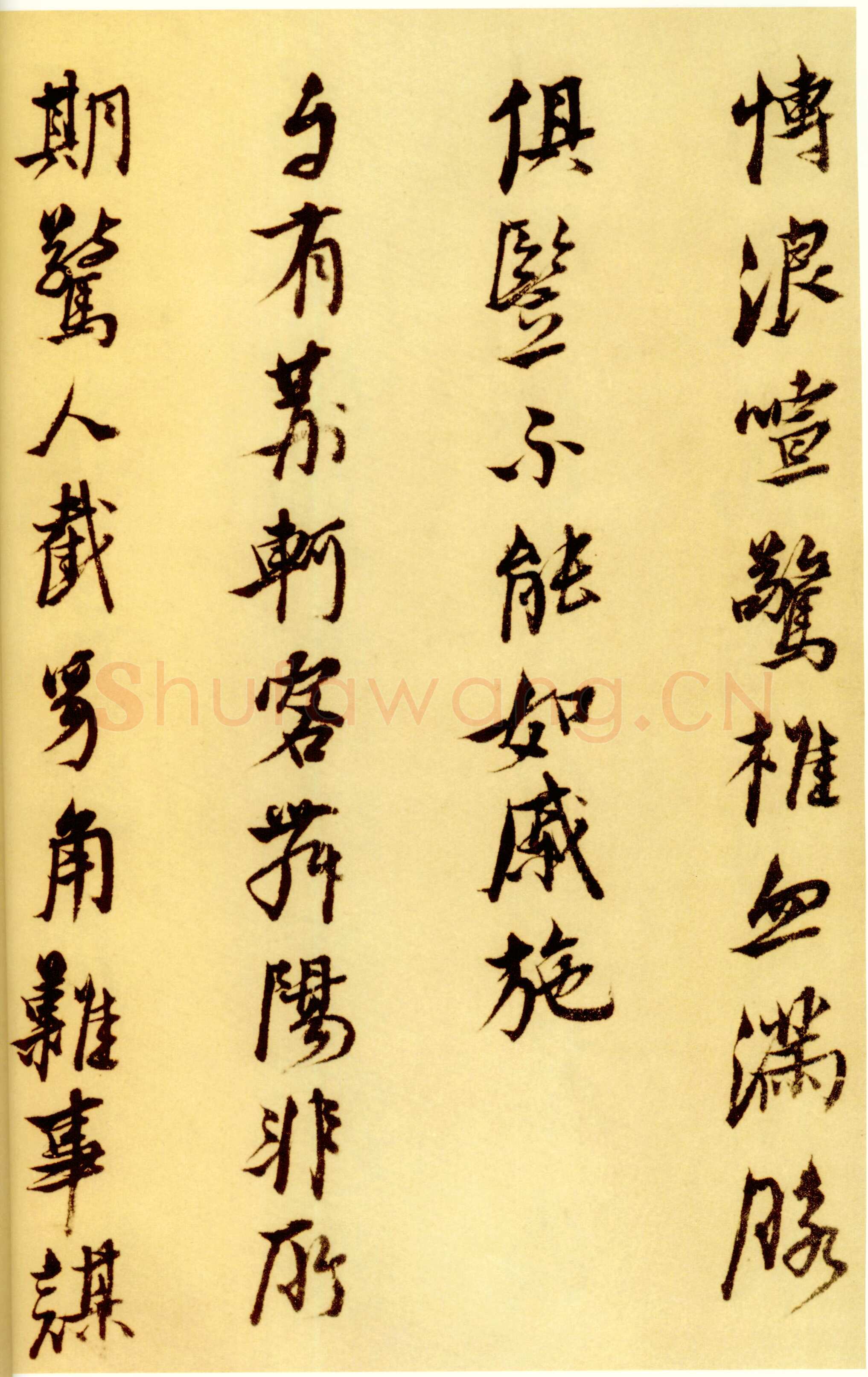 倪元璐《戊辰春十篇等诗册》行书 首都博物馆藏