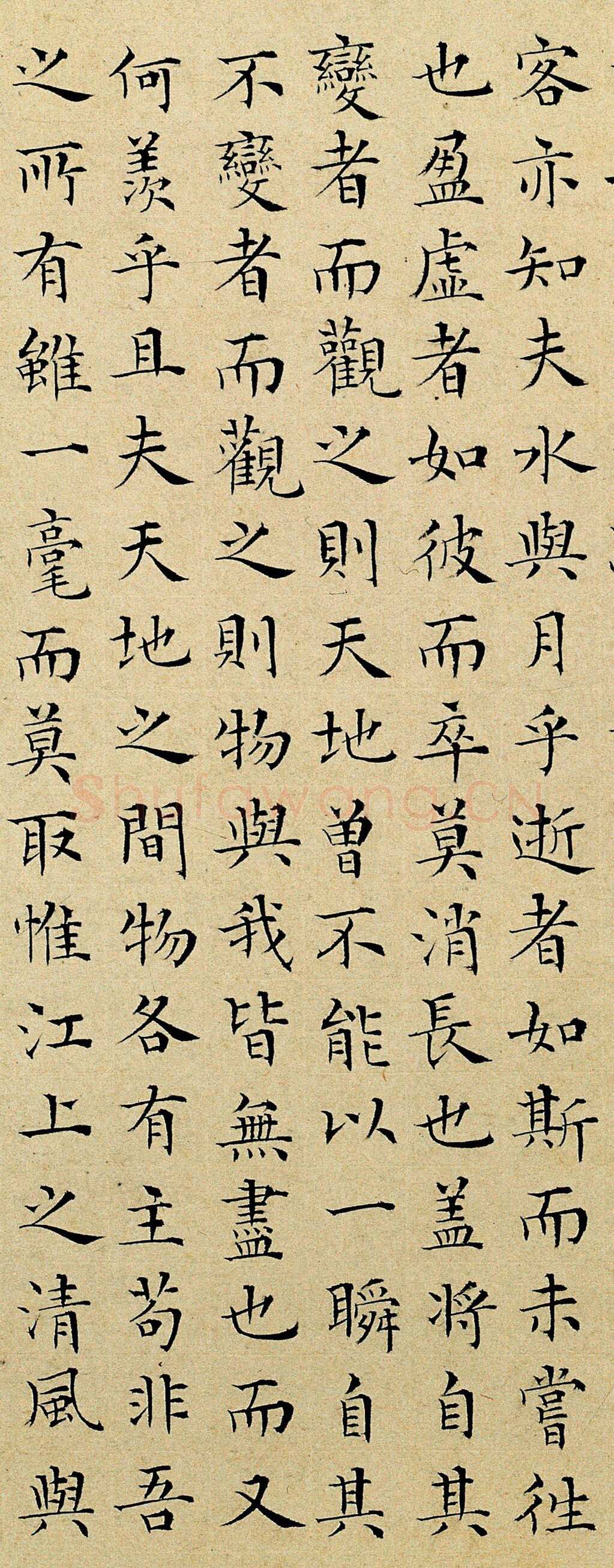 彭年《前赤壁赋》小楷 1548年