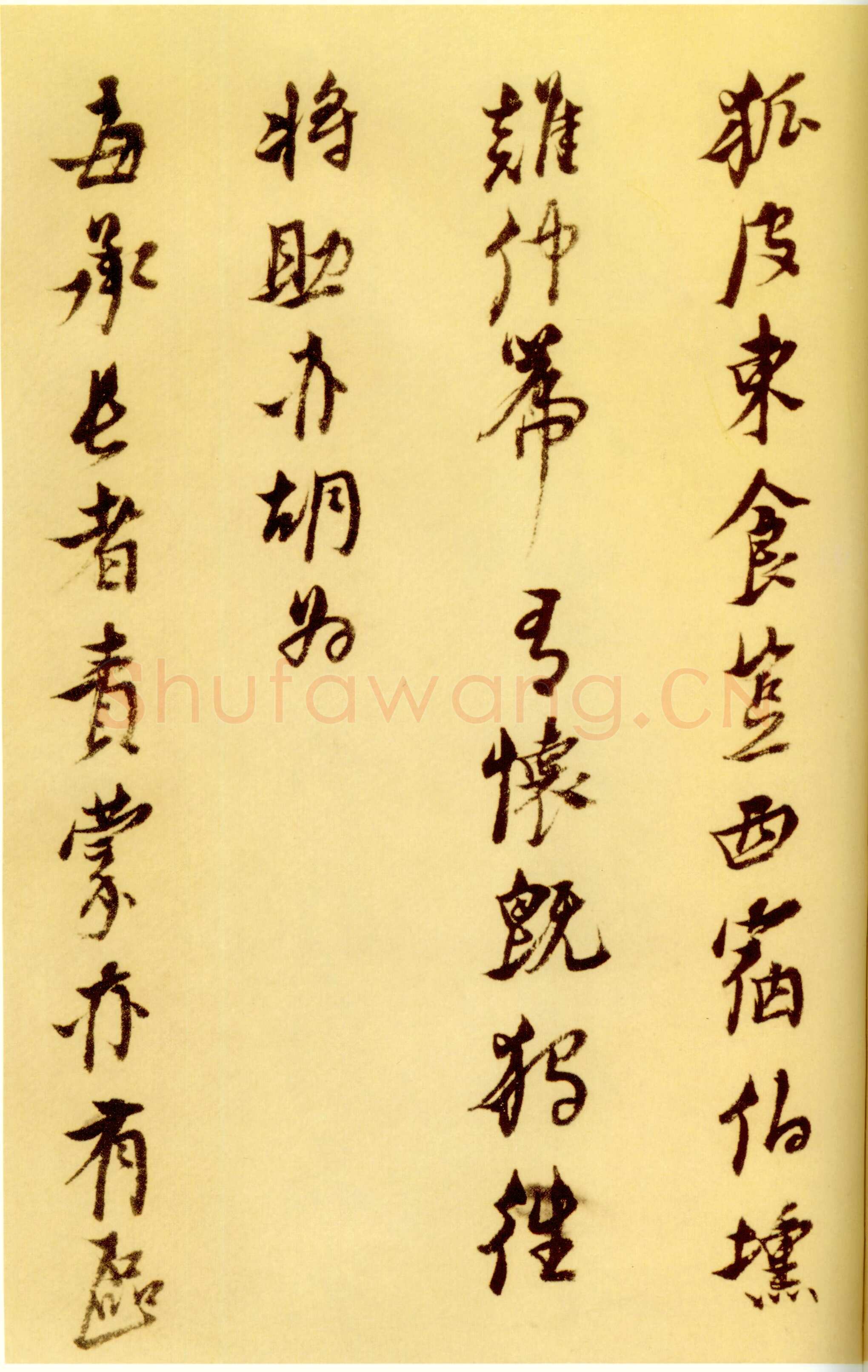 倪元璐《戊辰春十篇等诗册》行书 首都博物馆藏