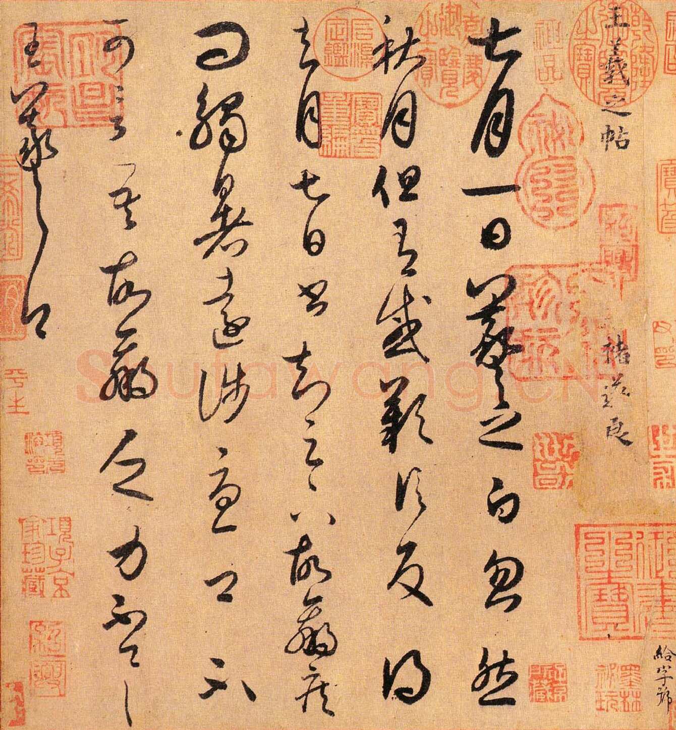 七月都下帖七月都下帖相关文章,摘自东晋七月都下帖