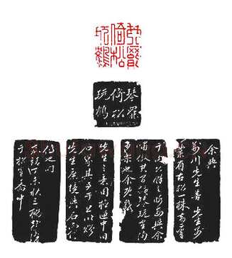 文彭篆刻