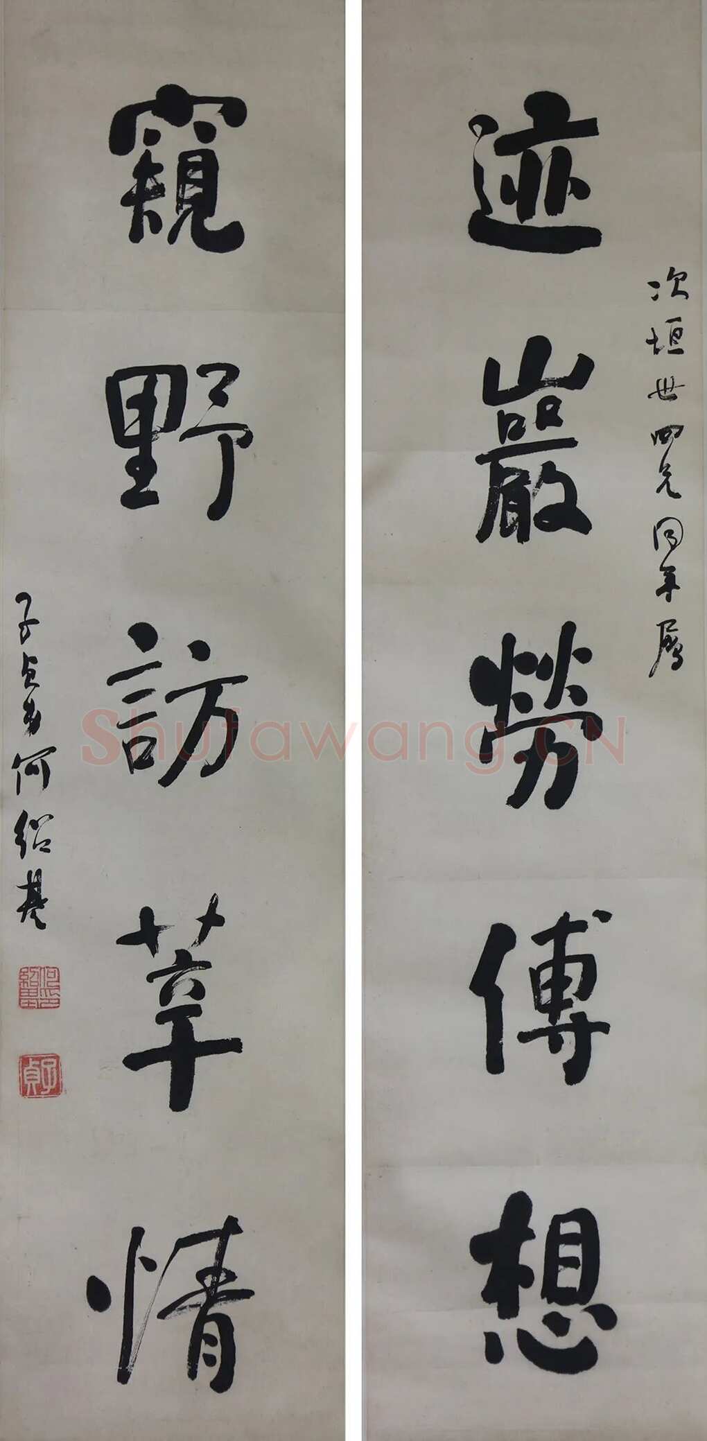 何绍基《行书“迹岩窥野”五言联》纸本 行书 88.7×21.2cm×2 江苏省美术馆藏