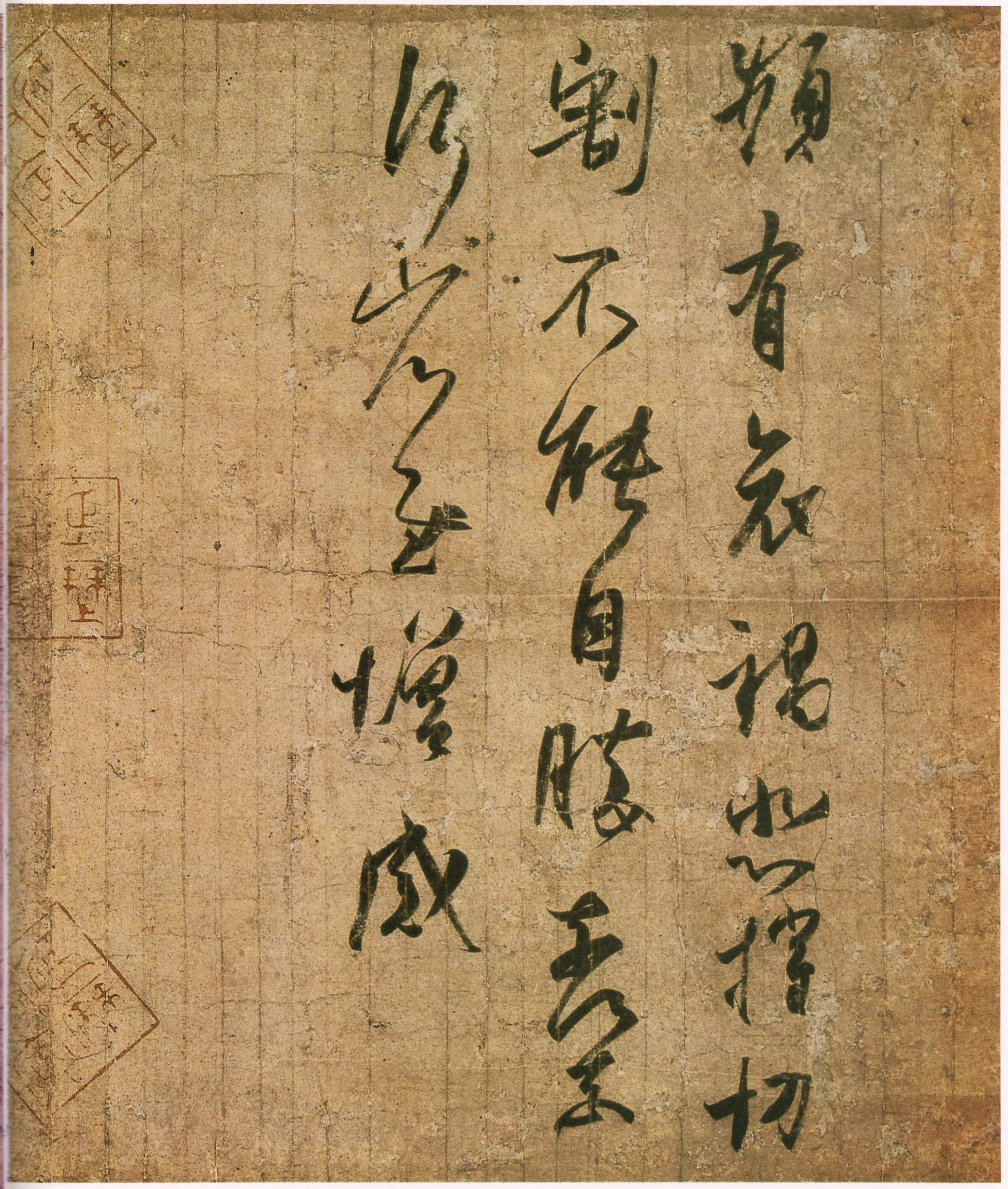 孔侍中帖孔侍中帖相关文章,摘自东晋孔侍中帖