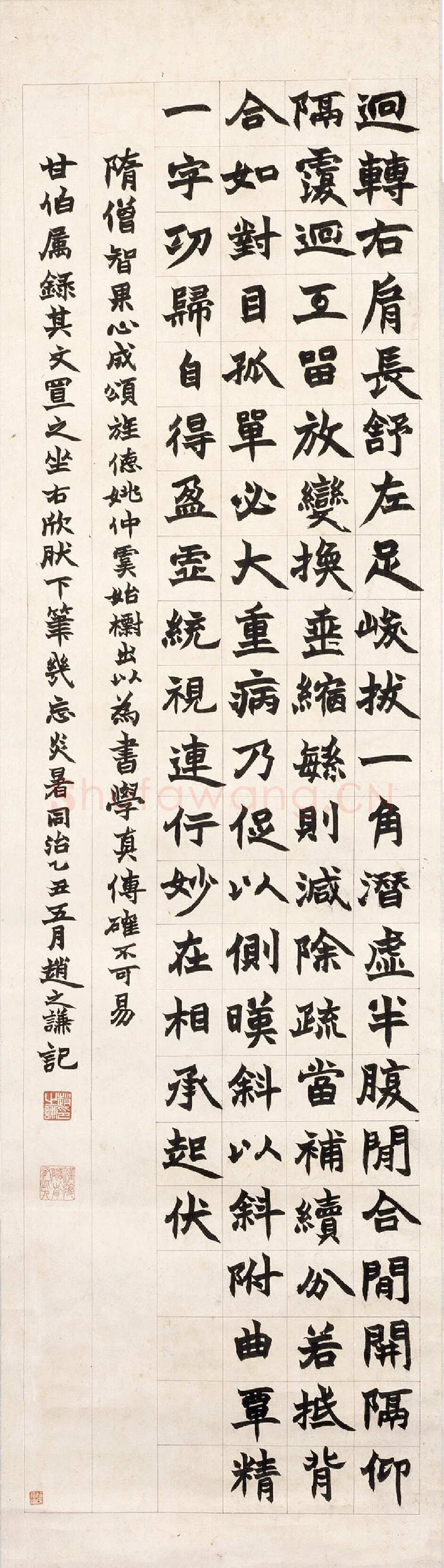 赵之谦《楷书心成颂轴》高丽笺纸本 128.5×36cm 1865年北京故宫博物院藏