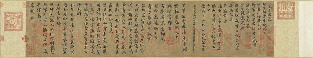 蔡襄《谢赐御书诗表》卷 纸本 29.3cm X241.5cm 1053年 日本东京书道博物馆藏