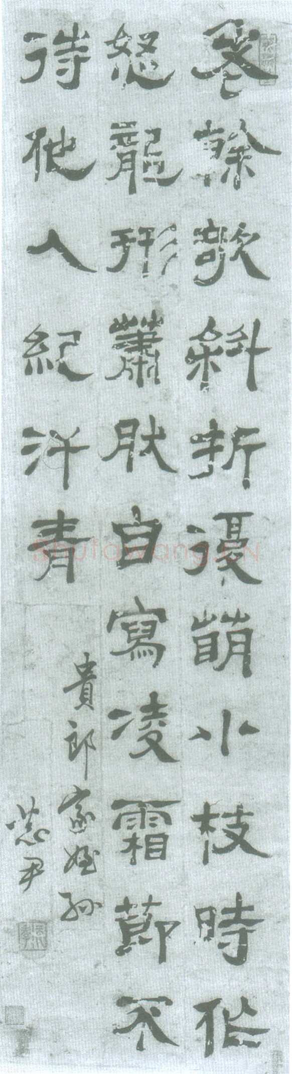 陈恭尹隶书《题竹诗》轴