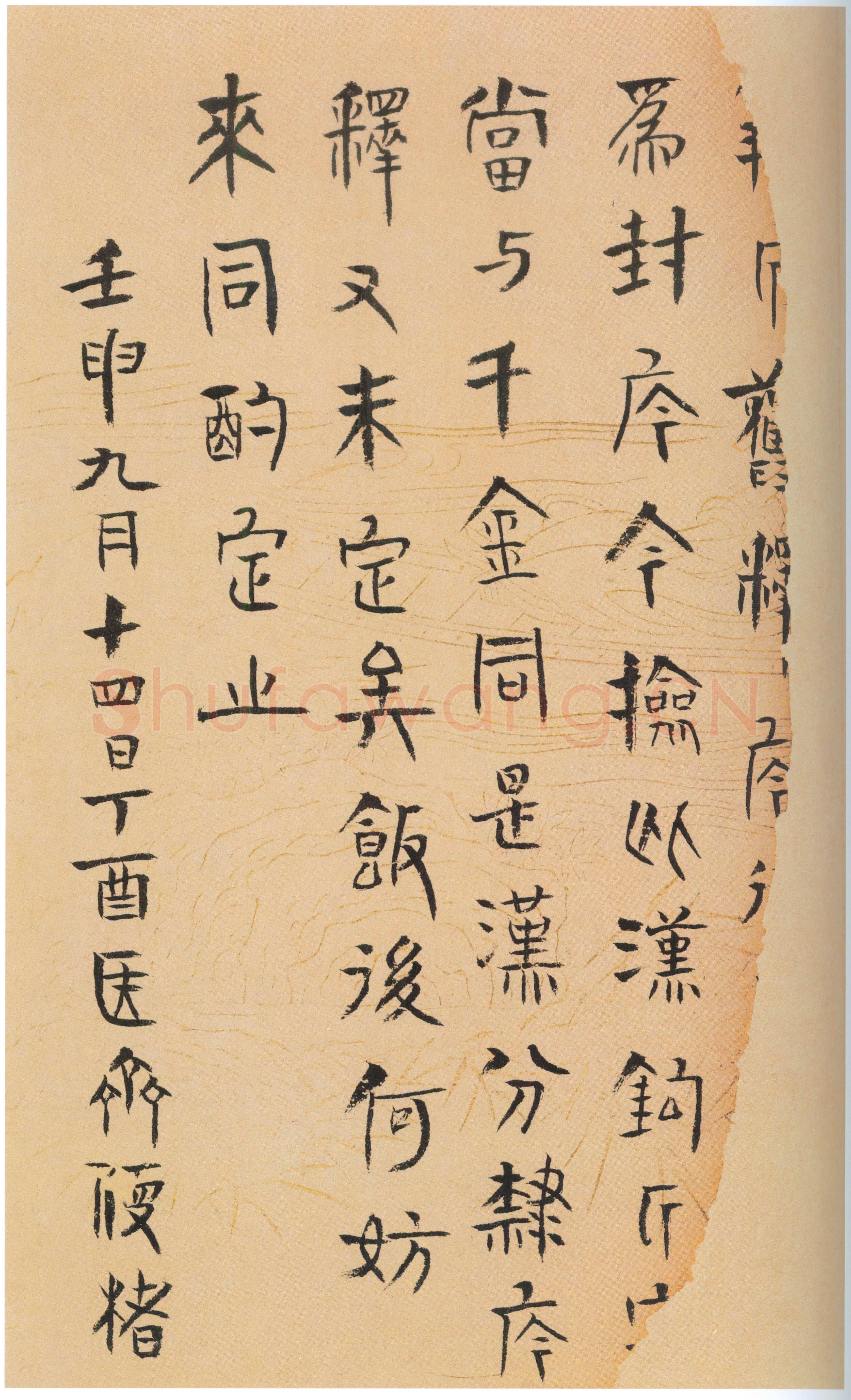 陈介祺《手札册》纸本行书 23.2×10.6cm、23.3×17cm 上海博物馆藏