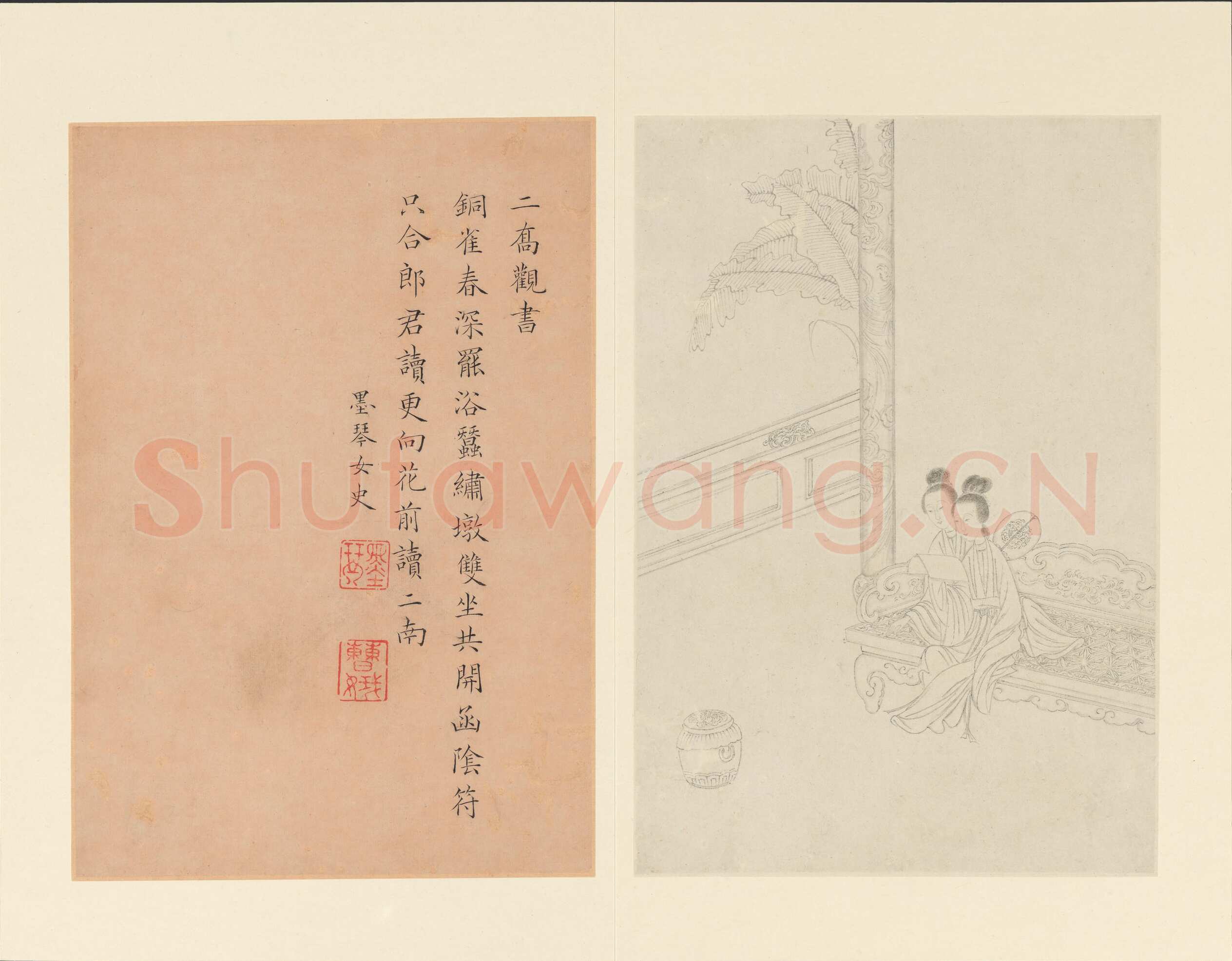 曹贞秀楷书《列女图》24.8×16.8cm 十六开册页 纽约大都会博物馆藏