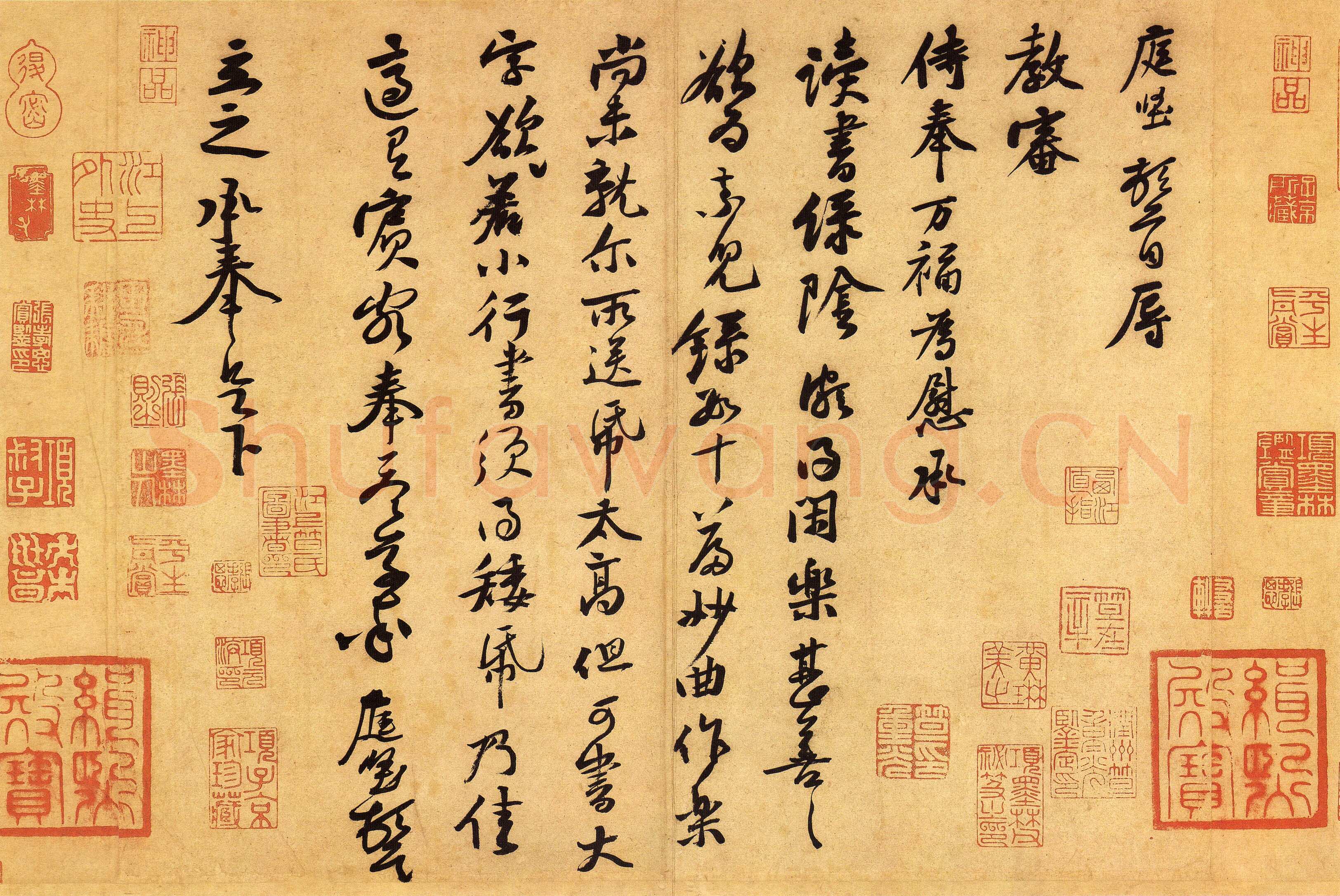 黄庭坚《教审帖》(又称《读书绿荫帖》、《与立之承奉书》)纸本行书 27.1×43.1cm。 台北故宫博物院藏
