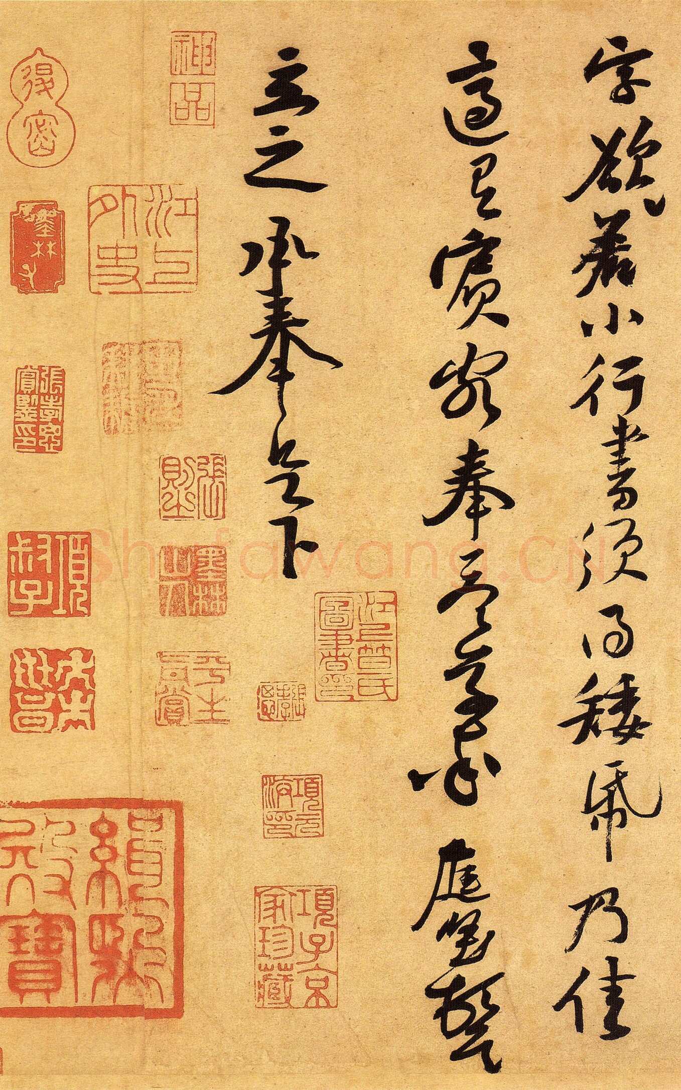 黄庭坚《教审帖》(又称《读书绿荫帖》、《与立之承奉书》)纸本行书 27.1×43.1cm。 台北故宫博物院藏
