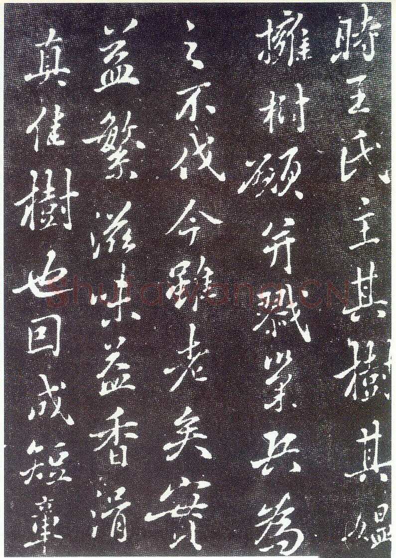 蔡襄《谢宋丈诗帖》(墨拓)