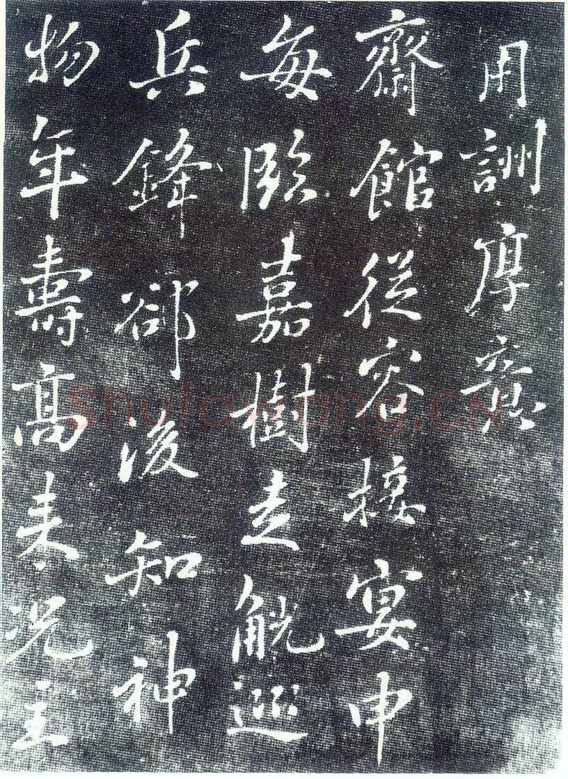 蔡襄《谢宋丈诗帖》(墨拓)