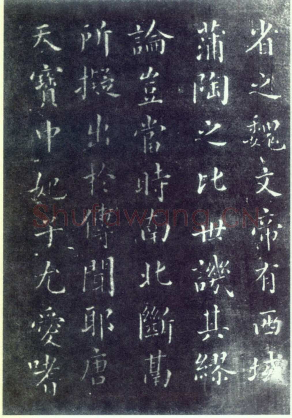 蔡襄《荔枝谱》(墨拓)