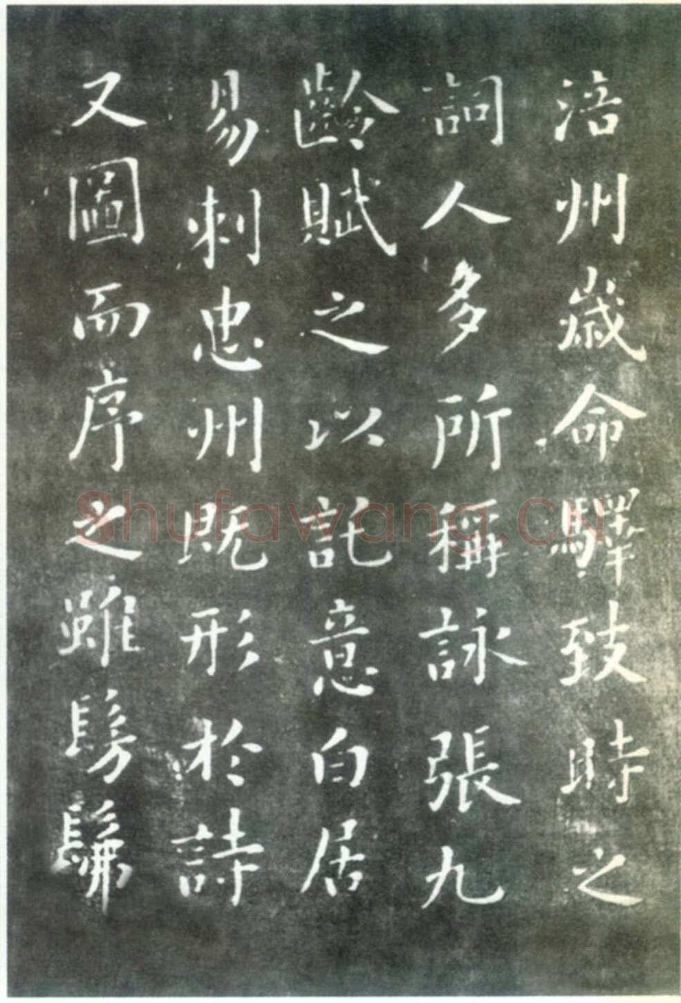 蔡襄《荔枝谱》(墨拓)