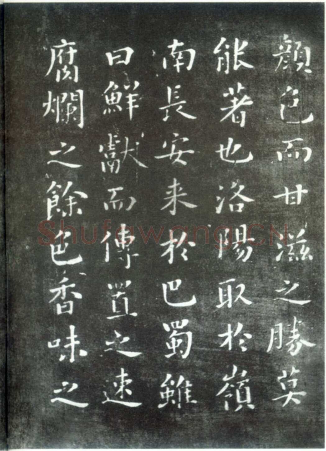 蔡襄《荔枝谱》(墨拓)