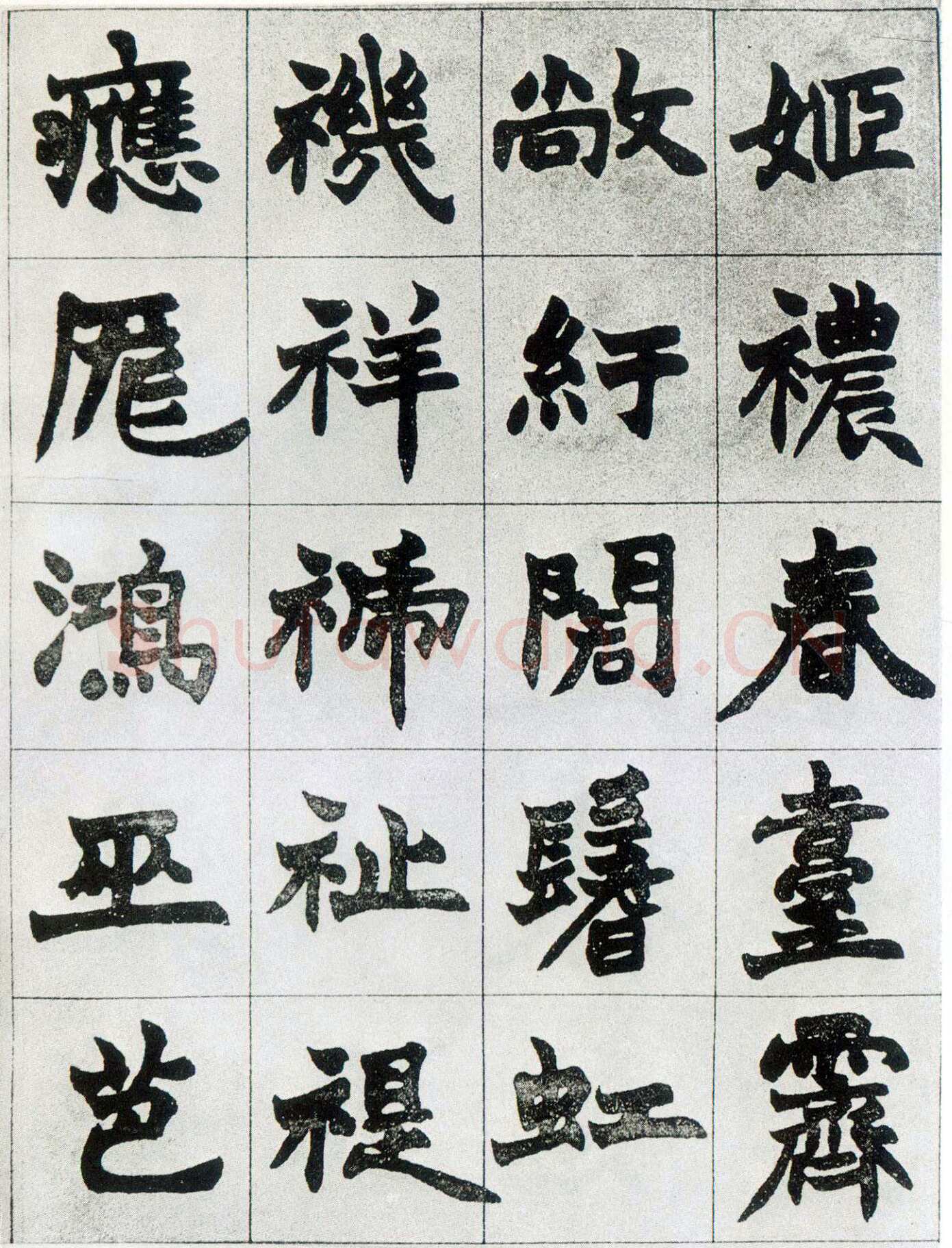 赵之谦《楷书南唐四百九十六字册》1865年