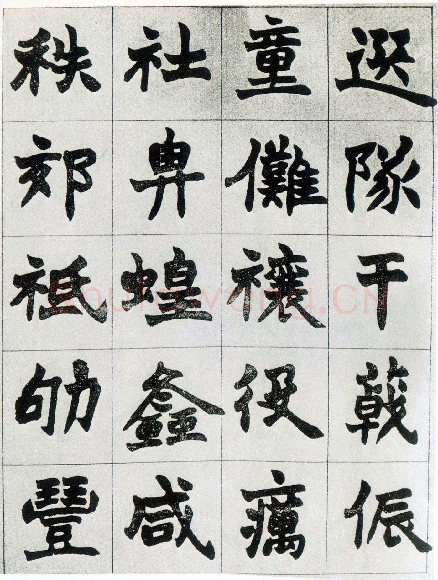 赵之谦《楷书南唐四百九十六字册》1865年