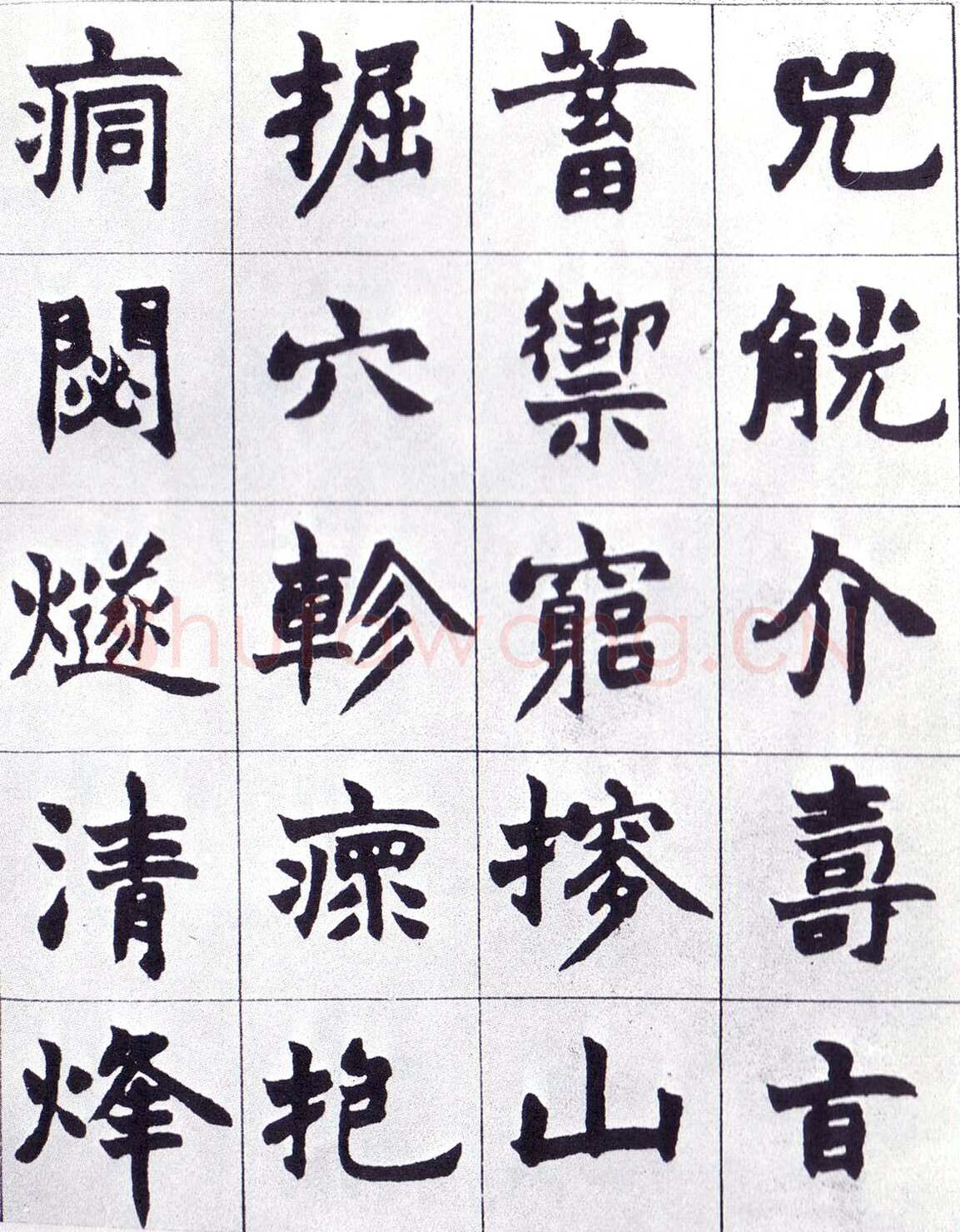 赵之谦《楷书南唐四百九十六字册》1865年