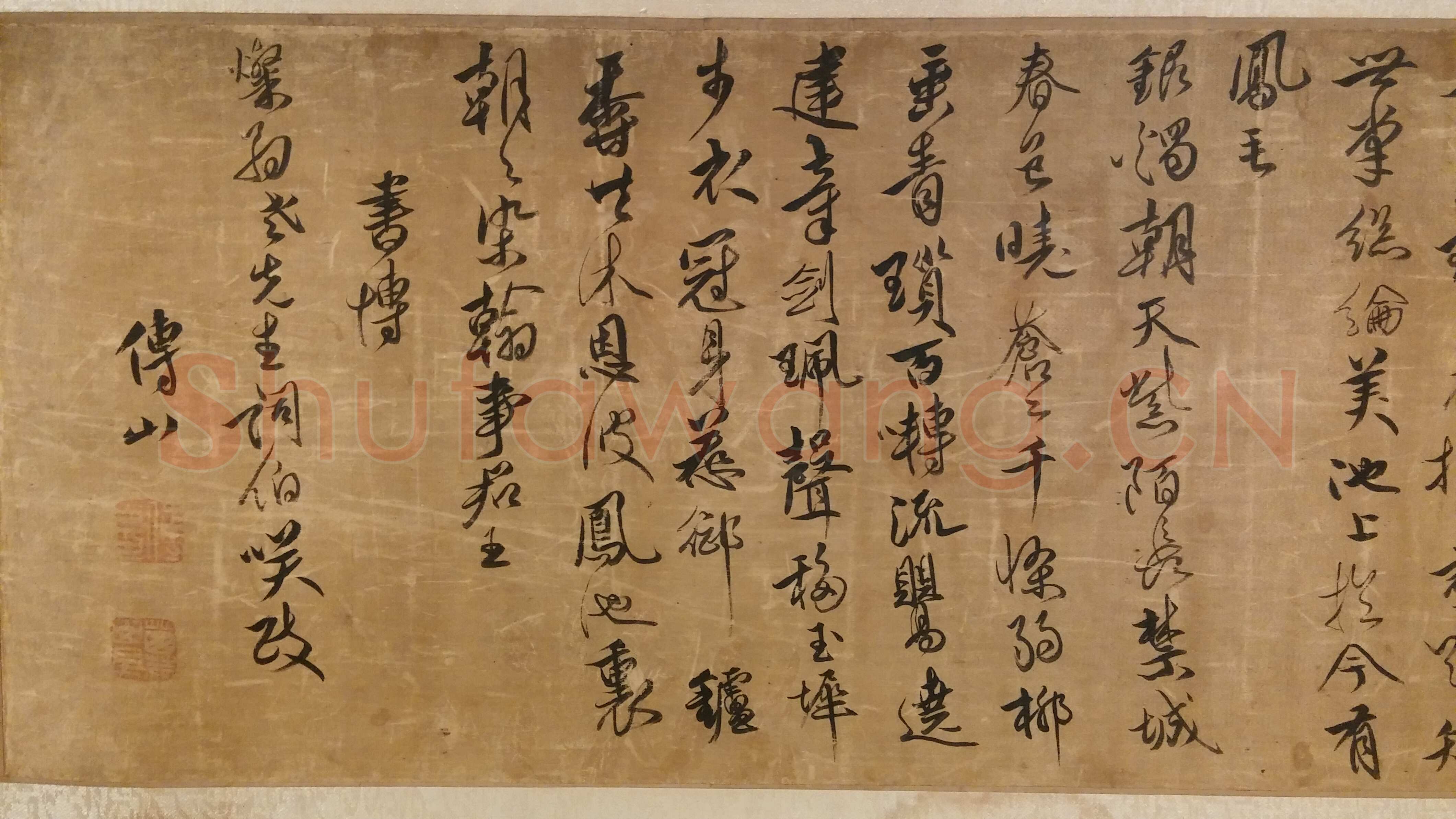 傅山《行书杜甫和贾舍人早朝诗、贾舍人早朝大明宫诗》绫本 24×64.7cm 广州艺术博物院藏