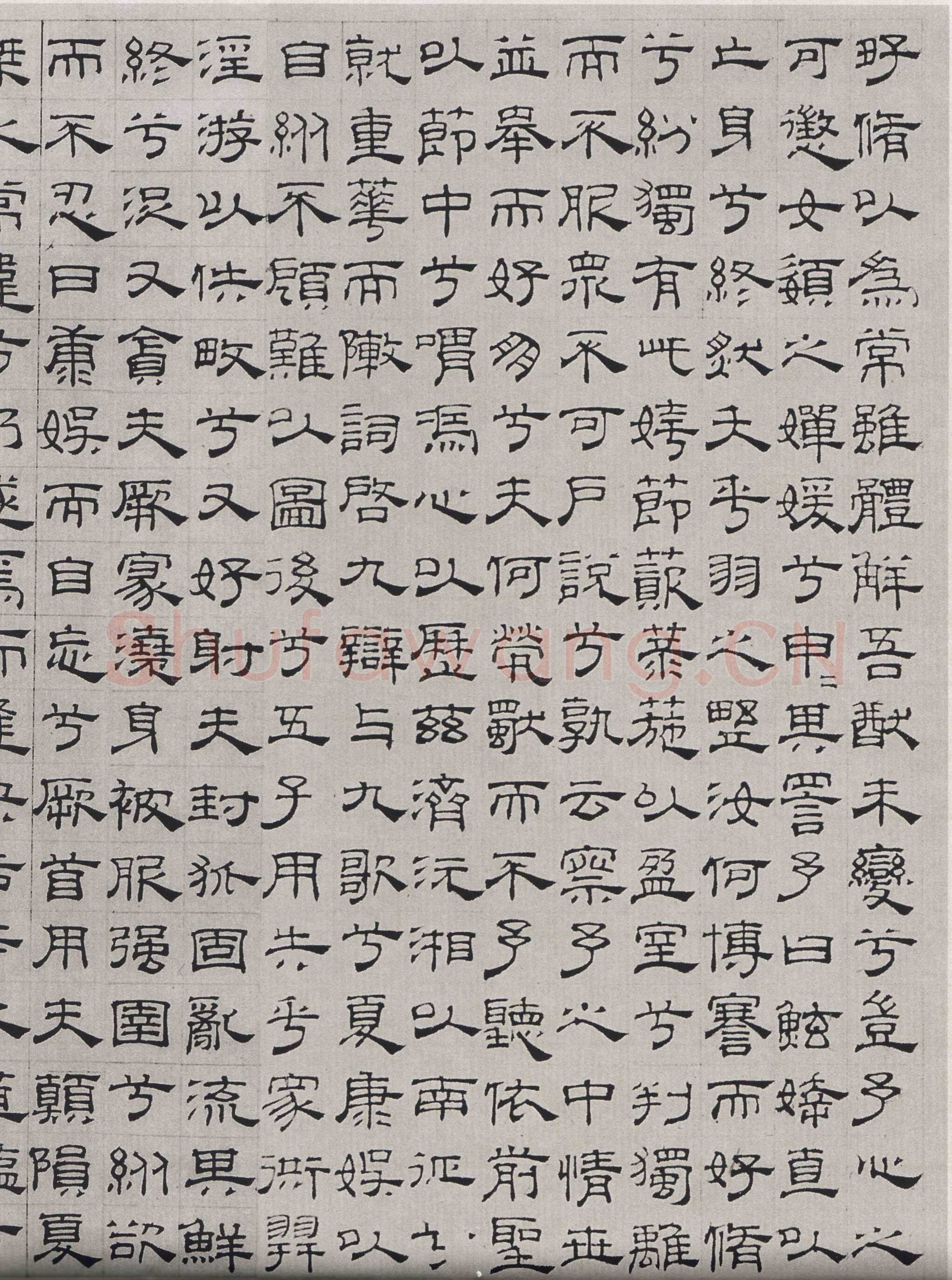 吴叡《篆隶书离骚千字文合卷、隶书道德经、题张渥九歌图卷》