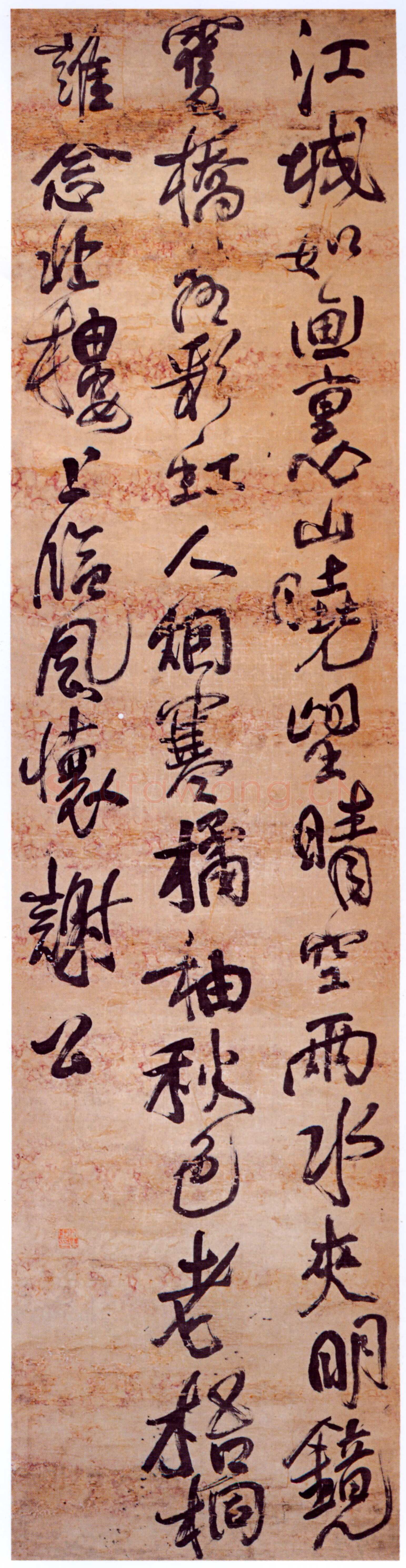 傅山《草书李白秋登宣城谢脁北楼诗》轴 绢本 200cm×50cm 山西省博物院藏