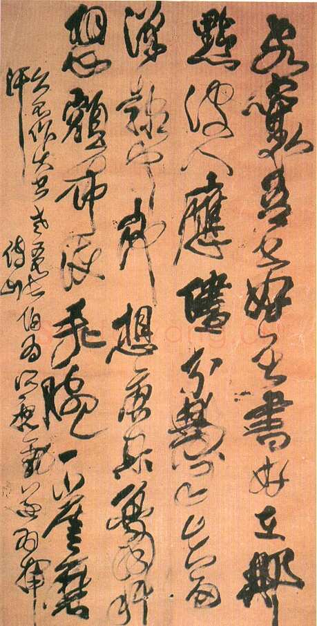 傅山《草书诗》轴