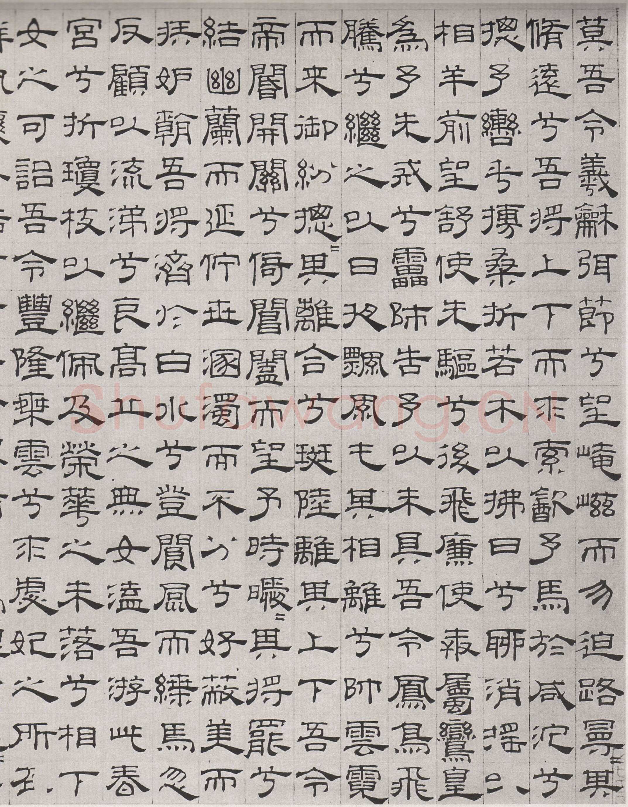 吴叡《篆隶书离骚千字文合卷、隶书道德经、题张渥九歌图卷》