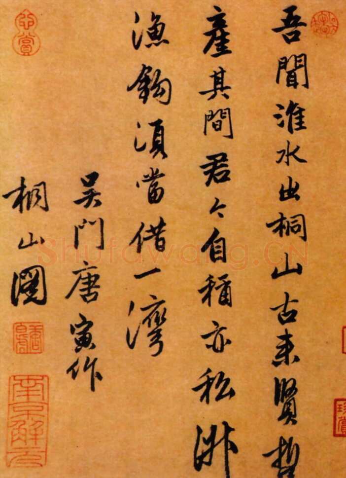 唐寅《桐山图》卷 纸本设色，31×137.3cm 北京故宫博物院藏
