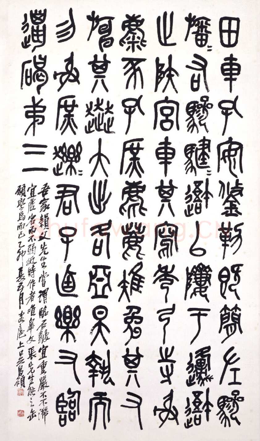 吴昌硕《篆书临石鼓文轴》纸本篆书 149.5×82.3cm 1915年 北京故宫博物院藏