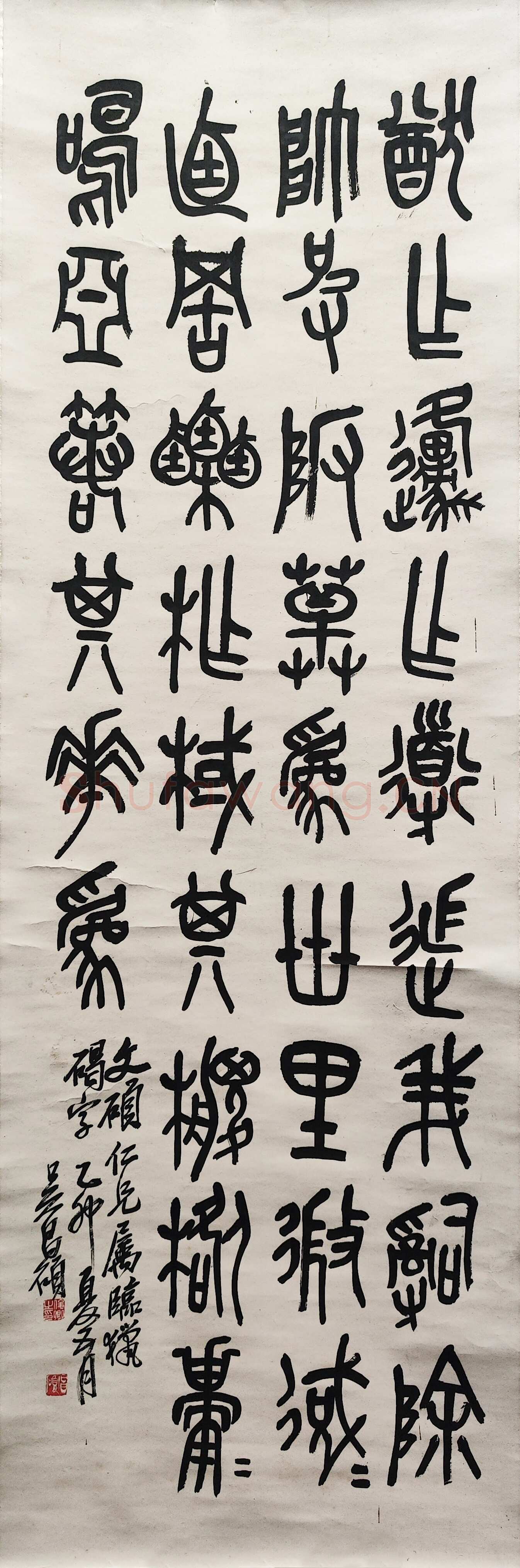 吴昌硕《篆书临石鼓文轴》纸本 124.0×40.0cm 1915年 平湖博物馆藏