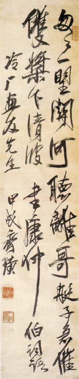 齐白石行草立轴