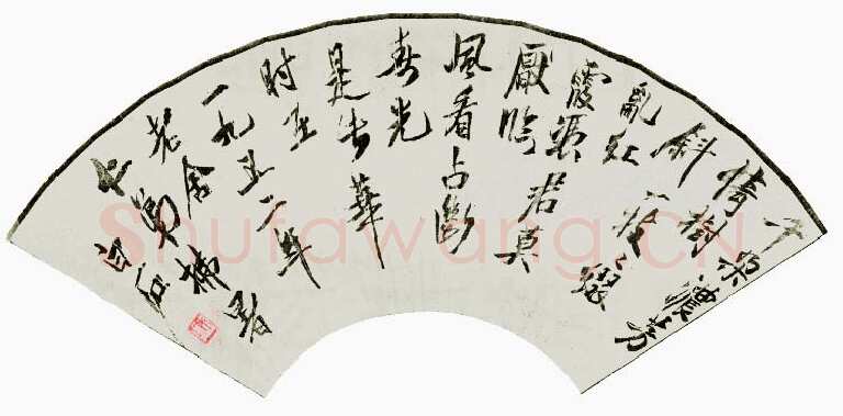 齐白石行书扇面