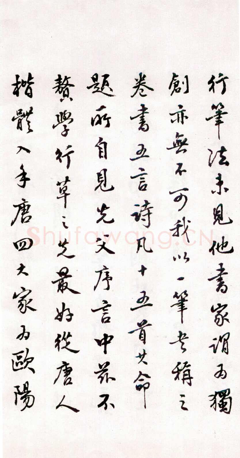 商承祚《跋王铎草书诗卷》1983年