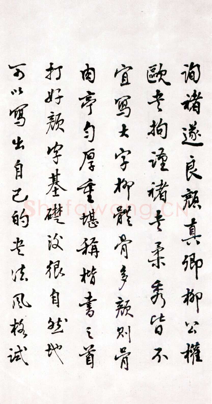 商承祚《跋王铎草书诗卷》1983年
