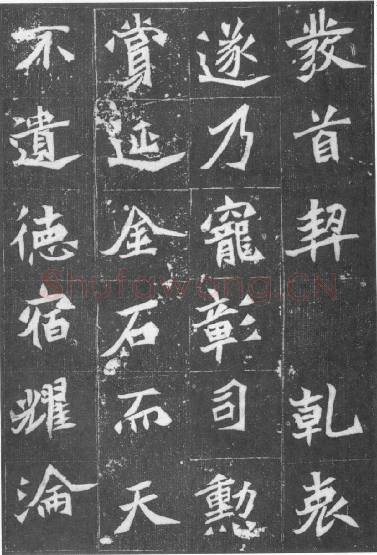 元桢墓志前秦北朝碑刻碑拓,摘自前秦北朝元桢墓志(全本)