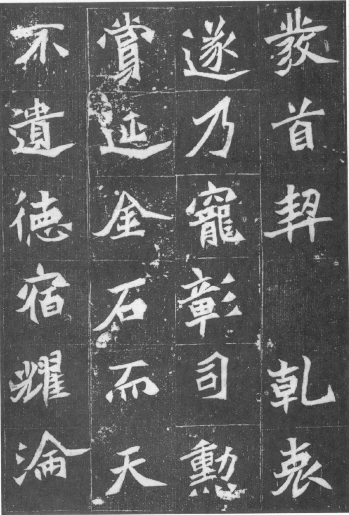 元桢墓志前秦北朝碑刻碑拓,摘自前秦北朝元桢墓志(全本)