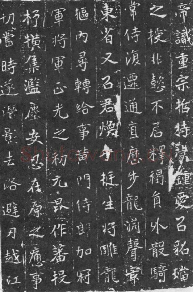 元略墓志前秦北朝碑刻碑拓,摘自前秦北朝元略墓志(全本)