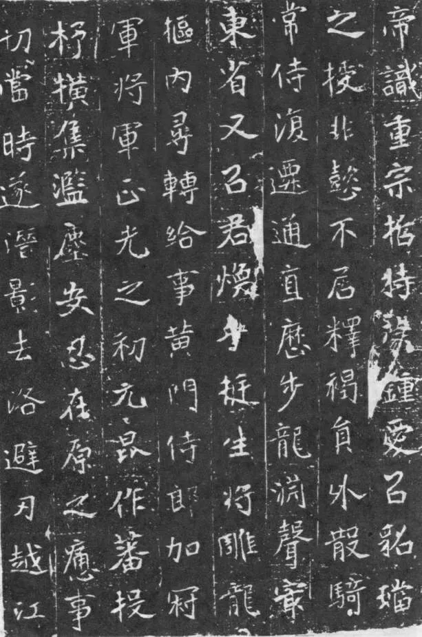 元略墓志前秦北朝碑刻碑拓,摘自前秦北朝元略墓志(全本)