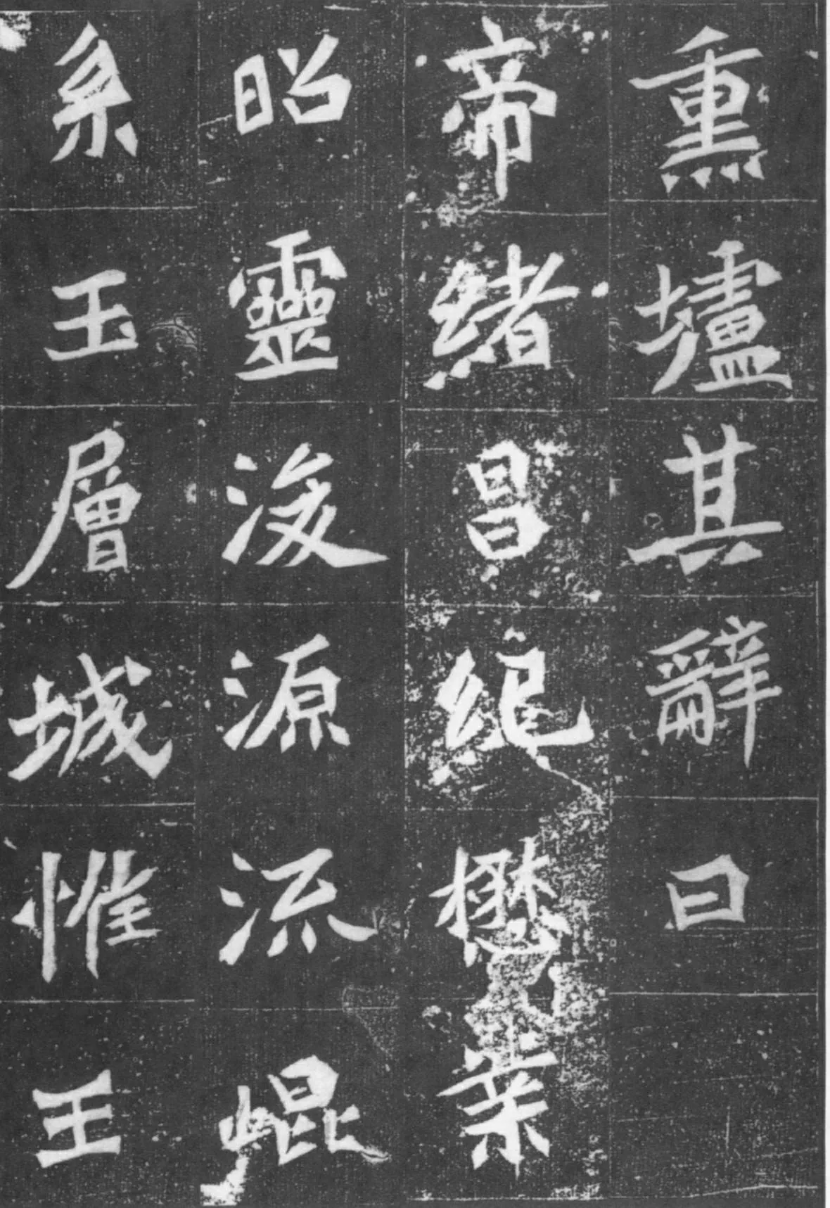 元桢墓志前秦北朝碑刻碑拓,摘自前秦北朝元桢墓志(全本)