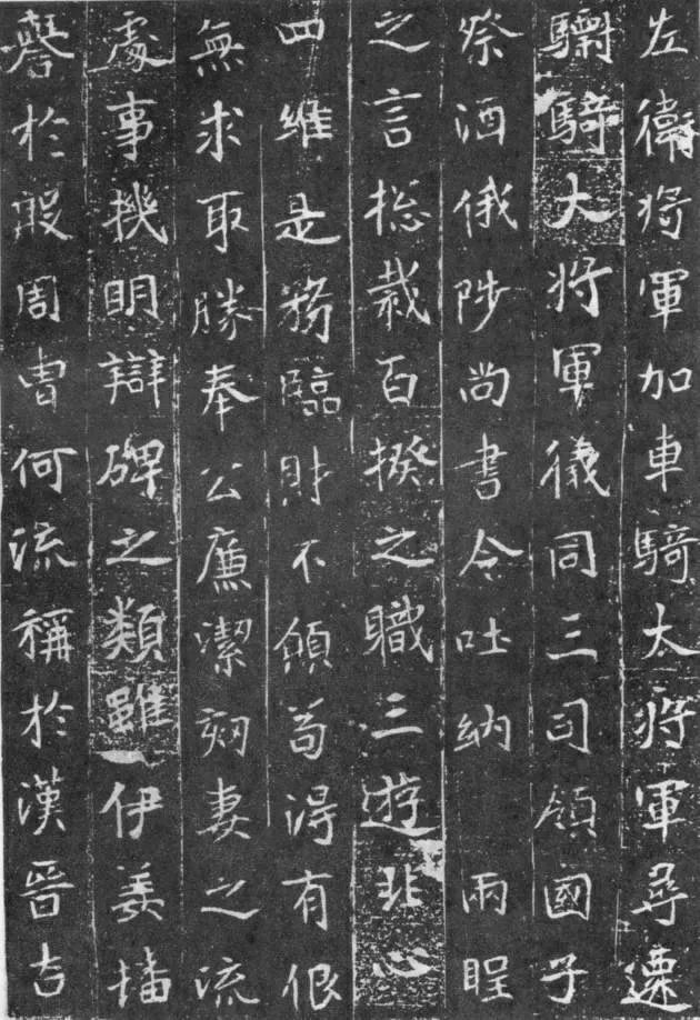 元略墓志前秦北朝碑刻碑拓,摘自前秦北朝元略墓志(全本)