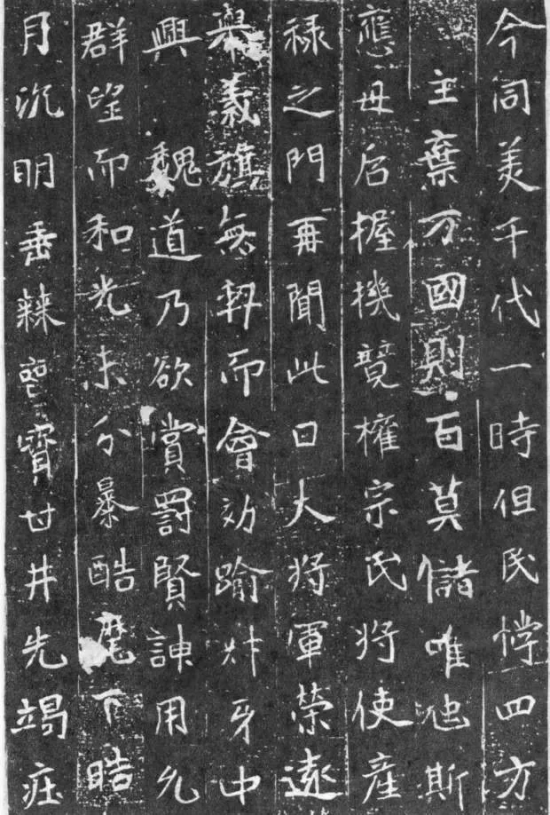 元略墓志前秦北朝碑刻碑拓,摘自前秦北朝元略墓志(全本)